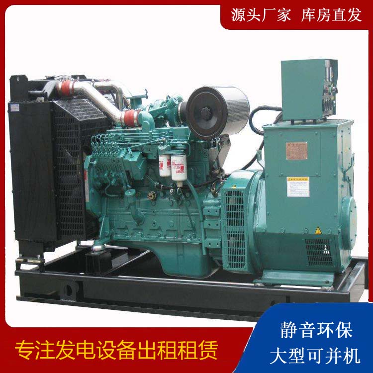 南县出租发电机教您康明斯发电机怎样开启