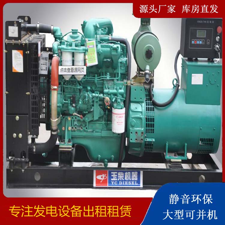 南县出租发电机 柴油发电机组安全使用注意事项